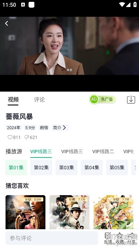 番茄影视追剧神器下载2025最新版【04.03更新】