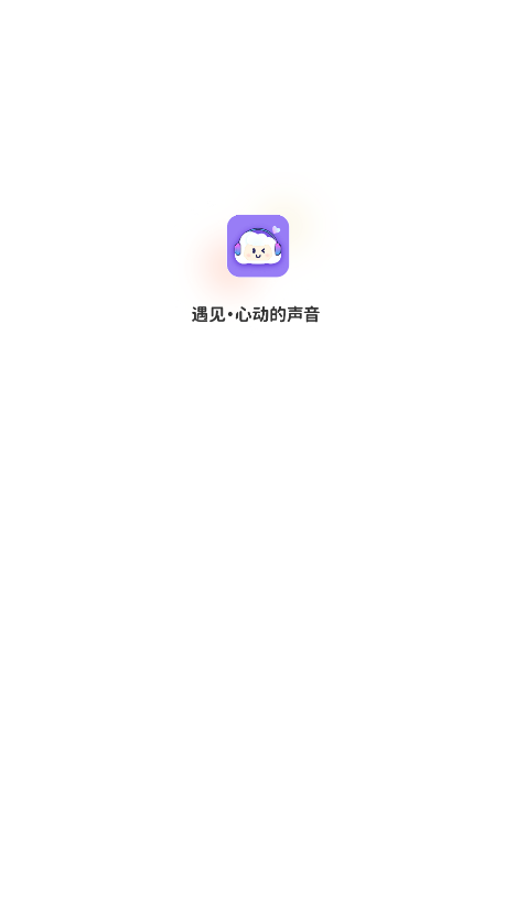 云朵语音软件下载官方最新版