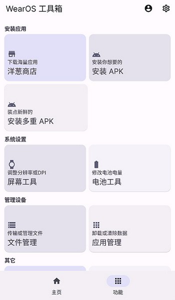 三星wearos官方正版下载【04.14更新】