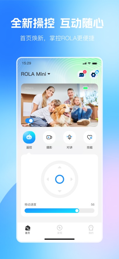 ROLA机器人app下载官方版【04.02更新】