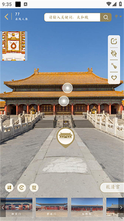 全景故宫3d虚拟旅游app免费版下载