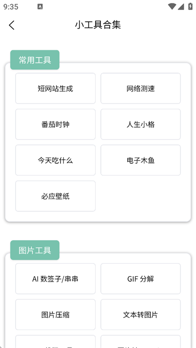 小红盒工具箱app下载安卓最新版