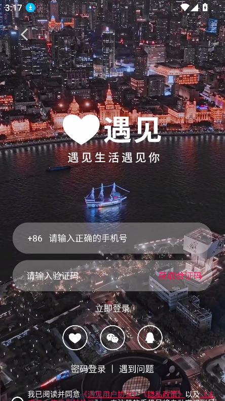 遇见搜索app官方版下载【04.08更新】