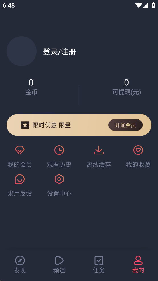 横风动漫app官方免费下载【04.12更新】