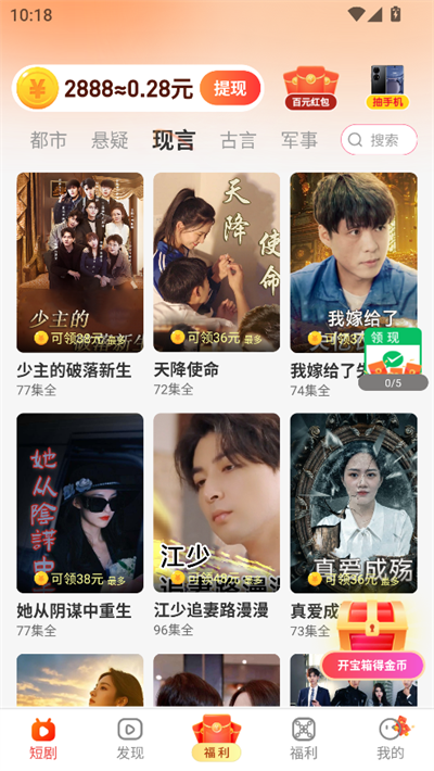 萤火短剧正版下载2025最新版