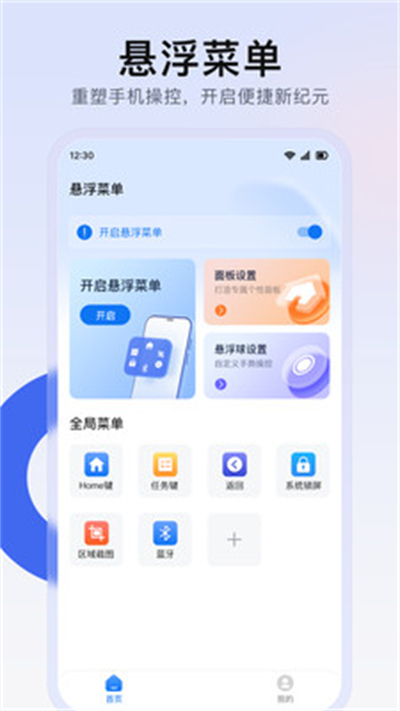 小白点菜单app下载2025最新版