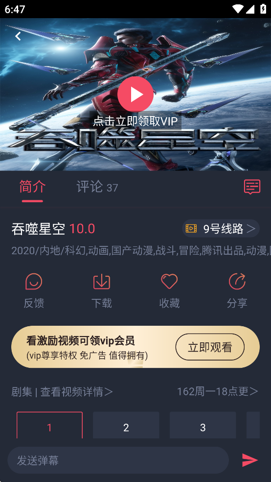 横风动漫app官方免费下载【04.12更新】