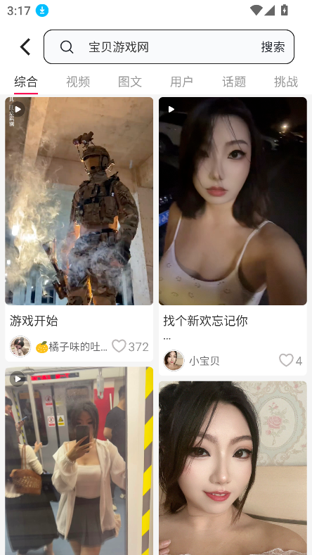 遇见搜索app官方版下载【04.08更新】