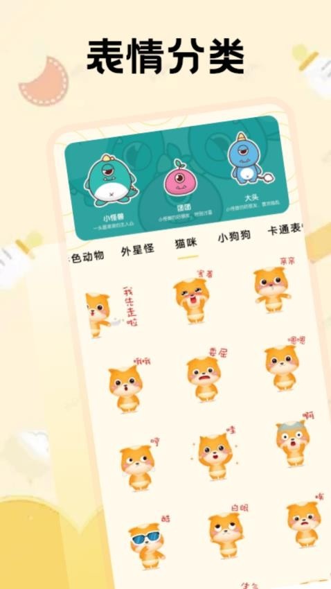 吃瓜表情包app下载2025最新版【04.14更新】