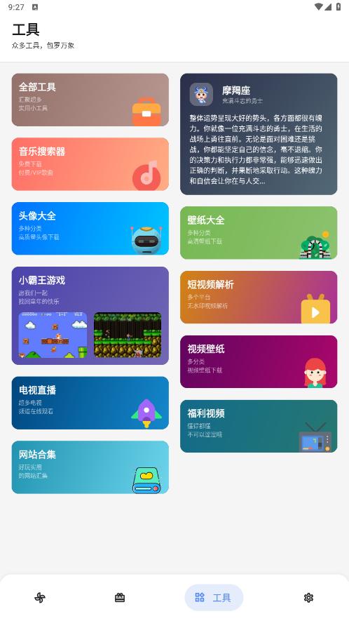 U豆软件库app下载2025最新版【04.24更新】