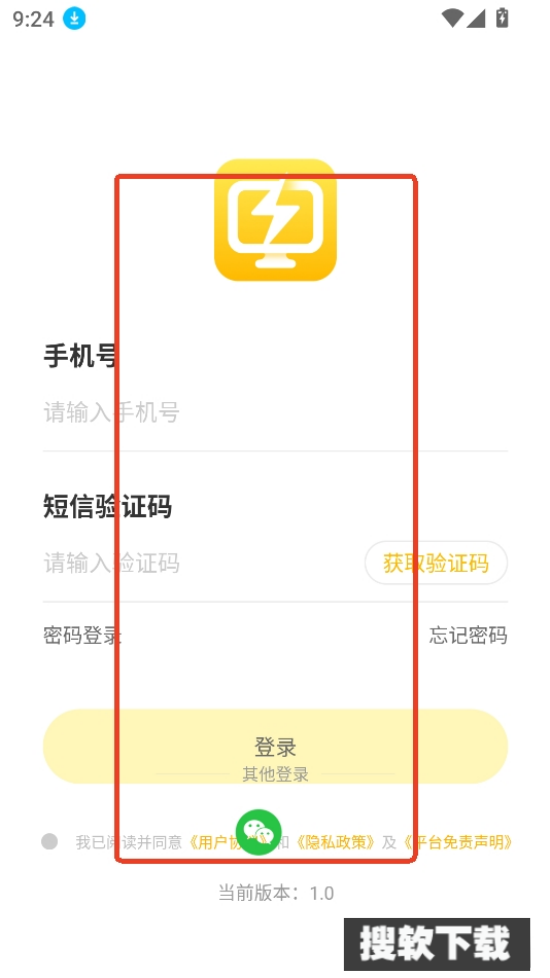 雷电云电脑app下载2025最新版