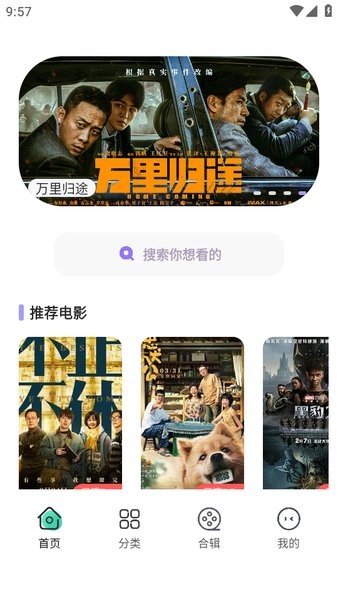 飞语影视安卓手机下载【04.14更新】