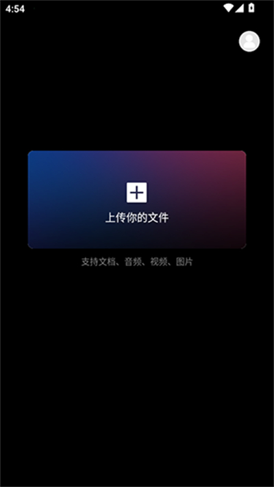文件Ai处理app官方版下载【04.09更新】