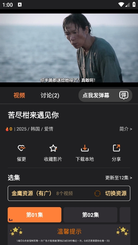 牛牛视频app免广告最新版下载v1.4.5