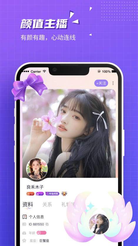 云朵语音软件下载官方最新版