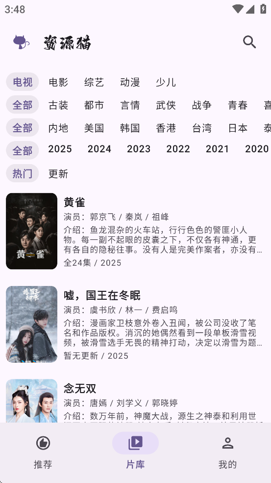 资源猫正版免费下载