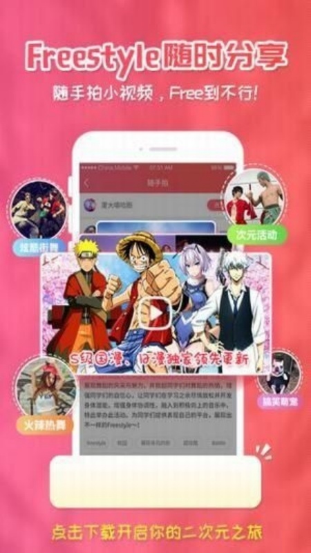 樱花漫画免费版下载2025最新版