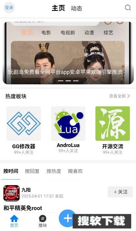 玩机阁app官方最新版下载【04.02更新】