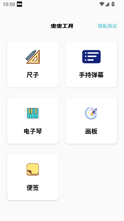 虫虫工具箱app官方版下载【04.11更新】