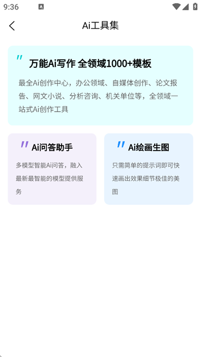 小红盒工具箱app下载安卓最新版