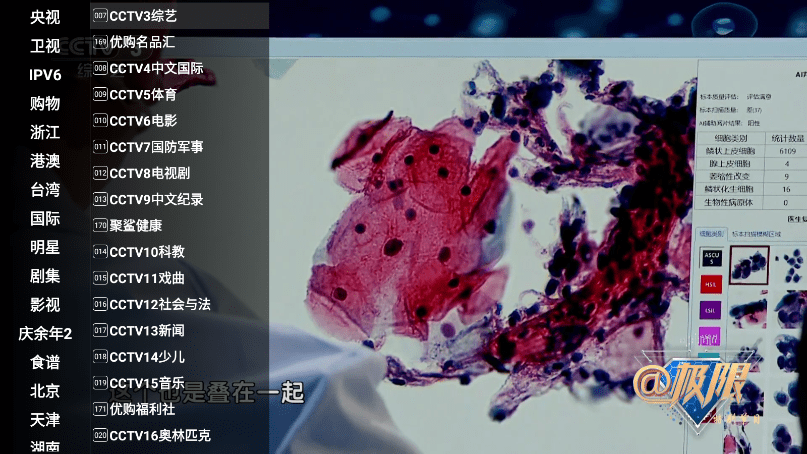 星火电视海外版1.0.48官方版tv版下载