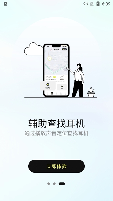 索爱音乐app官方最新版下载【04.01更新】