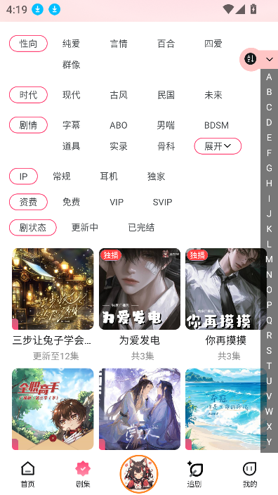 乐可fm免费听破解已购版下载