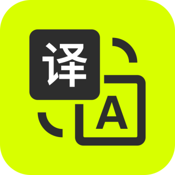万能翻译君app下载