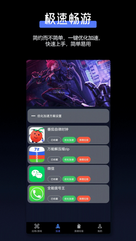 ag加速器app下载永久免费版【04.14更新】