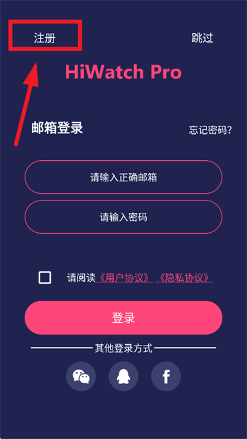 hiwatchpro智能手表app官方免费版下载【04.03更新】