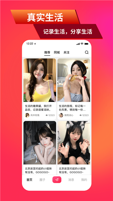 超圈app下载2025最新版【04.06更新】