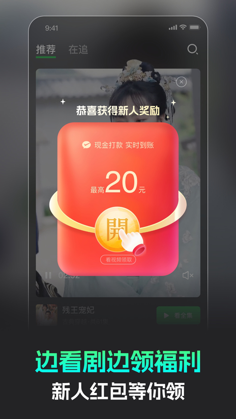 蕉果短剧app红包版下载最新版【04.11更新】