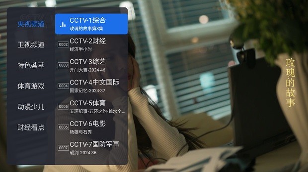 千寻电视直播app下载tv电视版【04.14更新】