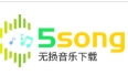 5song无损音乐网app下载【04.08更新】