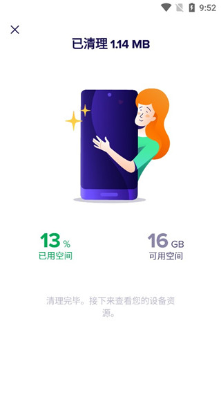 avast cleanup安卓版下载手机版【04.10更新】