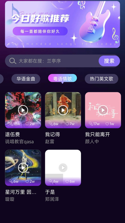唱k之王app下载安卓免费版【04.06更新】