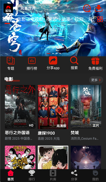 菜鸟影视app手机版下载安装