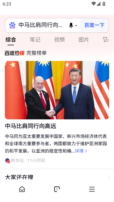 红果浏览器app下载安卓最新版