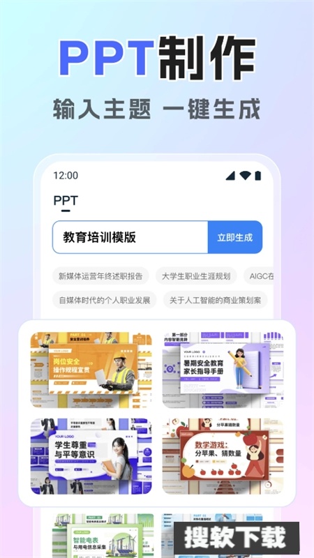 混沌AI助手app官方版下载【04.09更新】