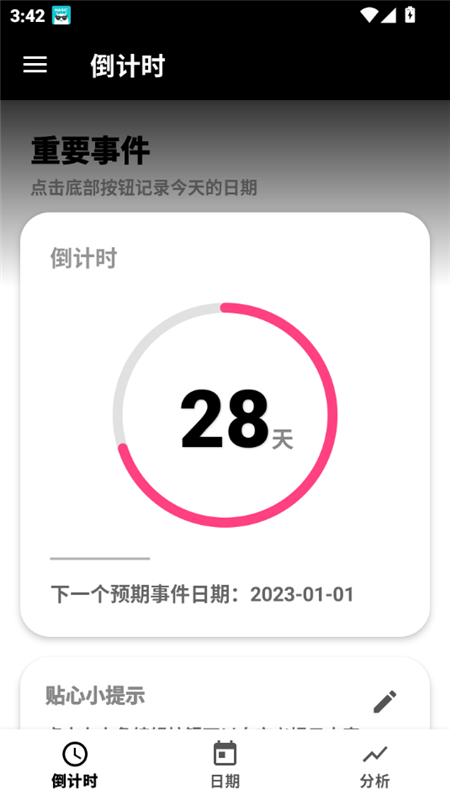 iPredict月经记录预测app官方版下载