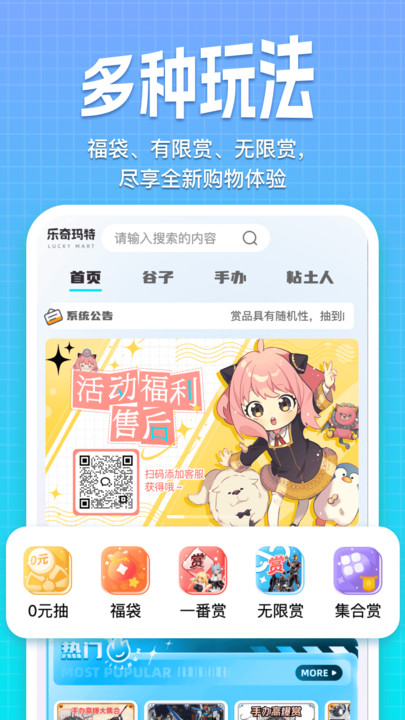 乐奇玛特软件下载2025最新版【04.11更新】