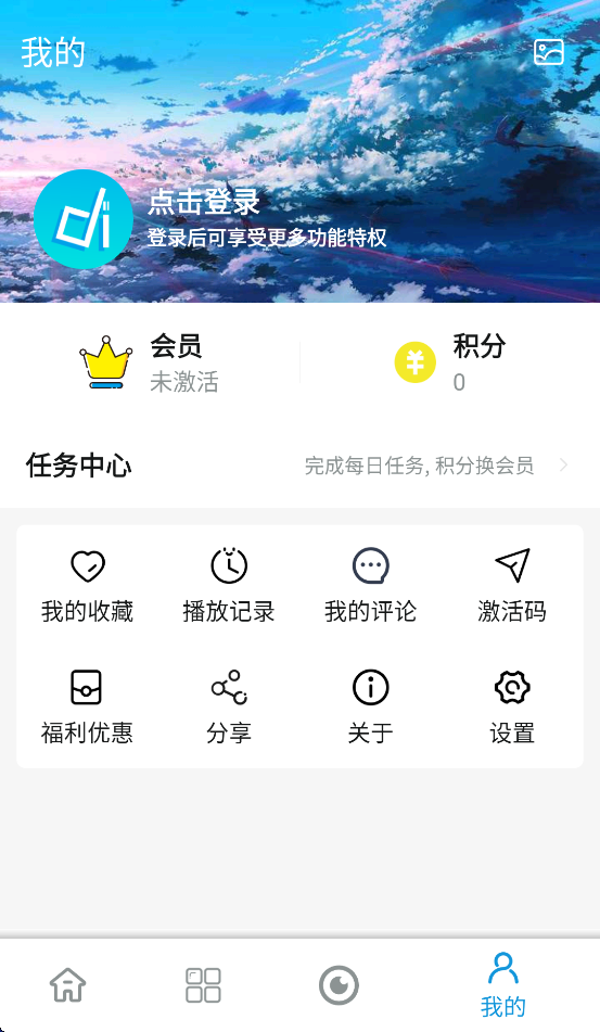 嘀嘀动画官方正版下载【04.12更新】