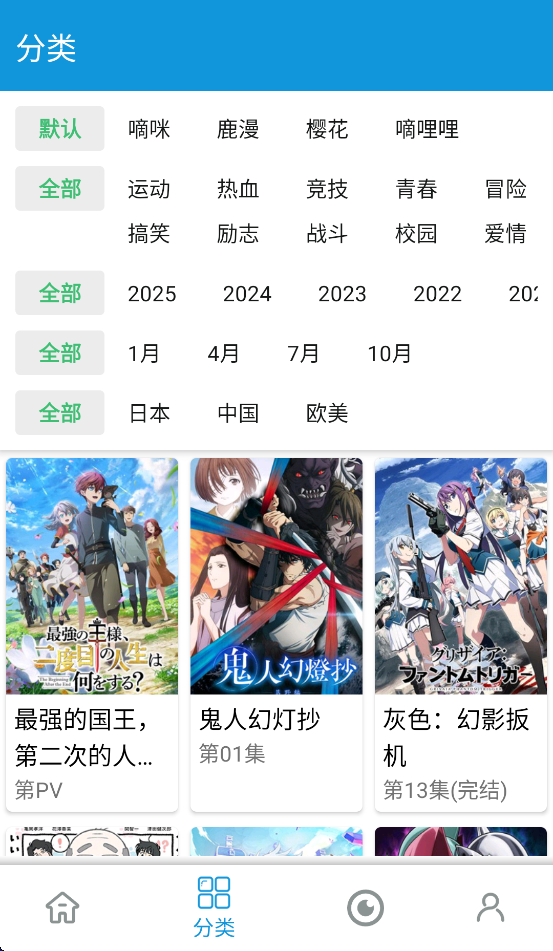 嘀嘀动画官方正版下载【04.12更新】