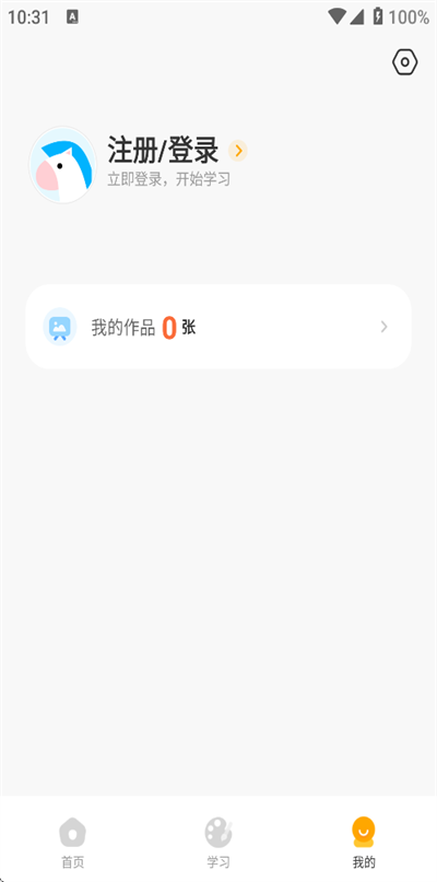 小马AI美术app下载官方版