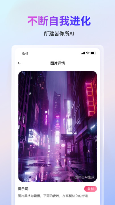 语绘大师AI满血版下载2025最新版