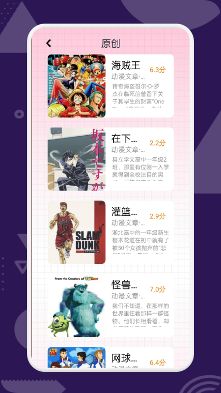 天堂动漫免费版下载安装【04.09更新】