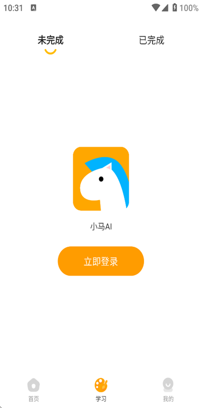 小马AI美术app下载官方版