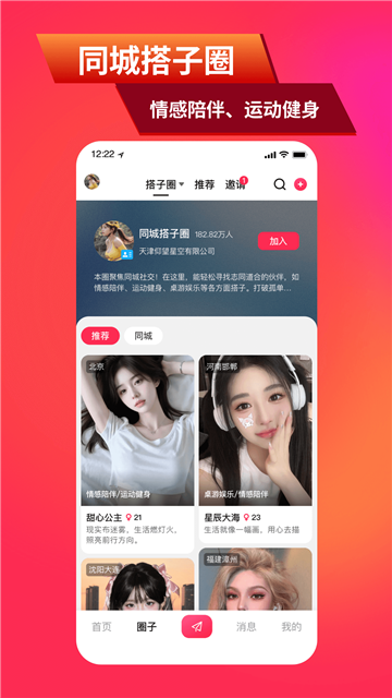 超圈app下载2025最新版【04.06更新】