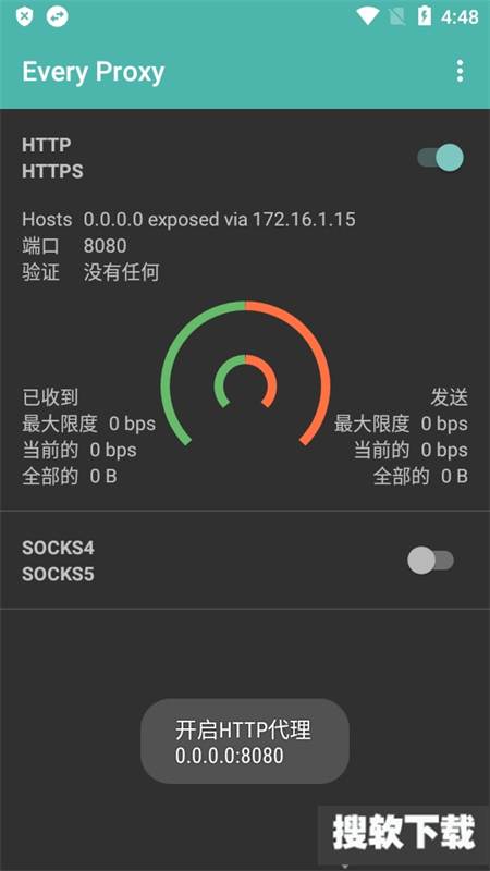 安卓proxy代理软件下载2025最新版【04.11更新】
