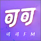 可可FM助眠app